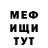 Меф мука Anar Samedovi