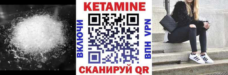 где продают наркотики  kraken маркетплейс  КЕТАМИН VHQ  Володарск 