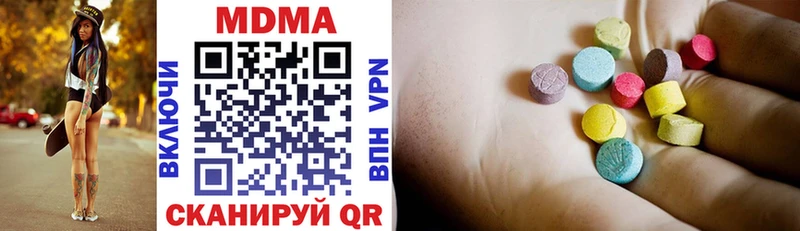 MDMA кристаллы  Володарск 