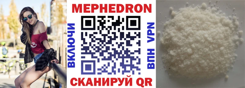 как найти Володарск мега ONION МЯУ-МЯУ мука