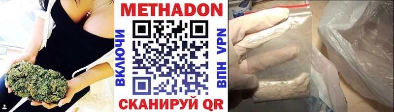 МЕТАДОН methadone  Володарск 