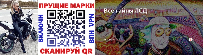 Наркотические марки 1,5мг  OMG маркетплейс  Володарск 