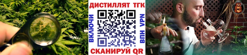 Дистиллят ТГК Wax  Володарск 